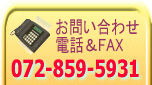 dbFAX 072-859-5931